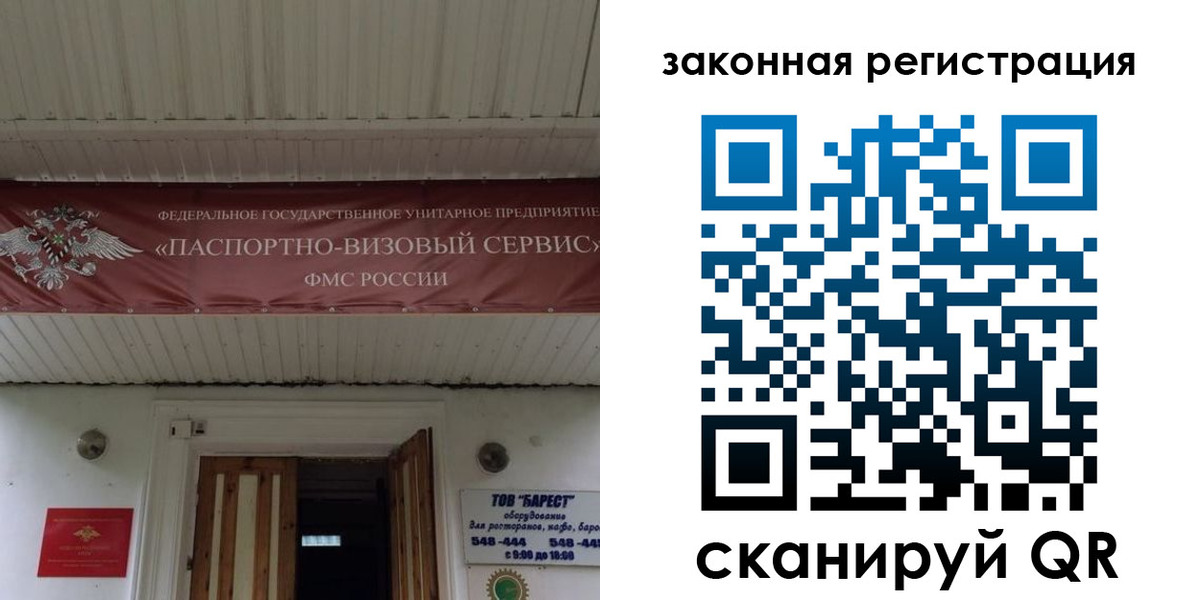 временная регистрация собственник в Покачах