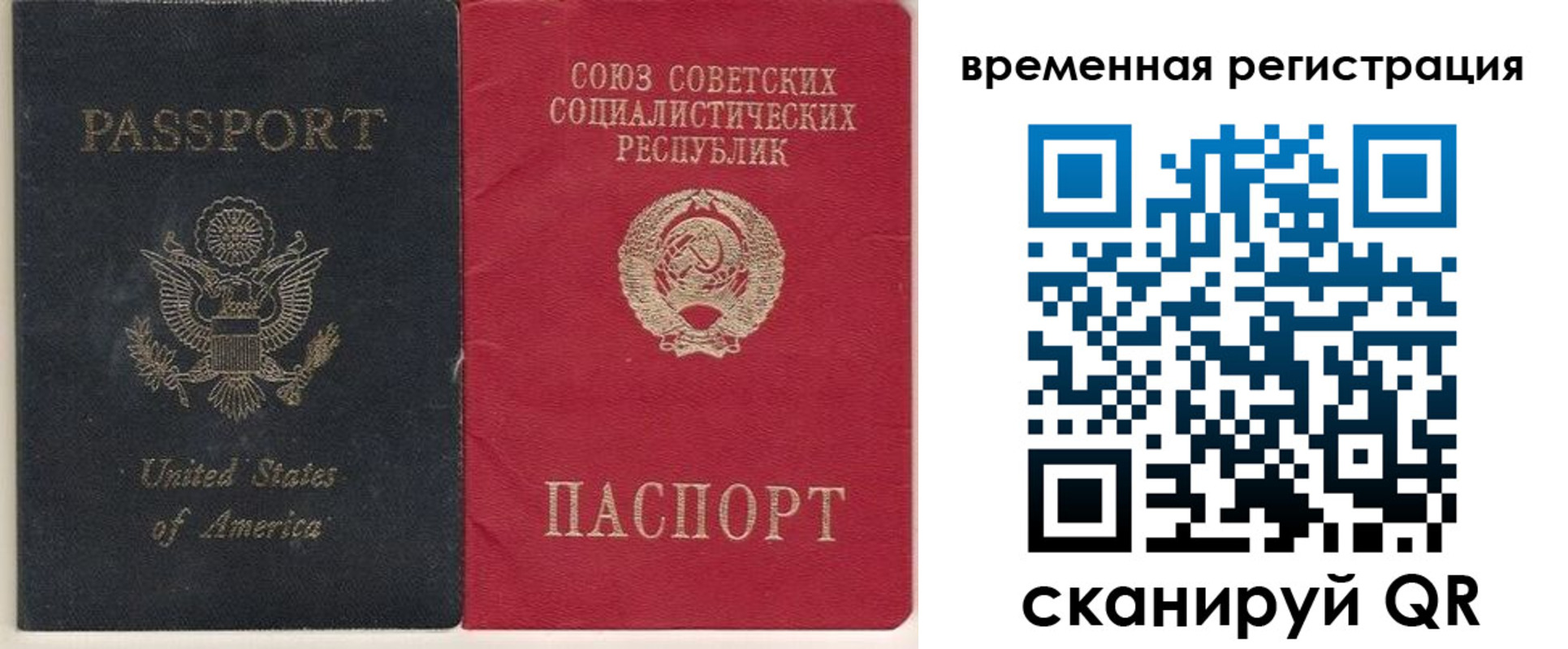 прописка законно в Покачах