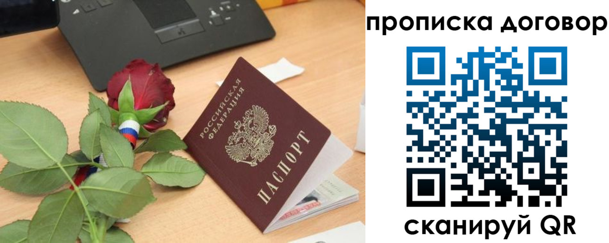 прописка для кредита в Покачах