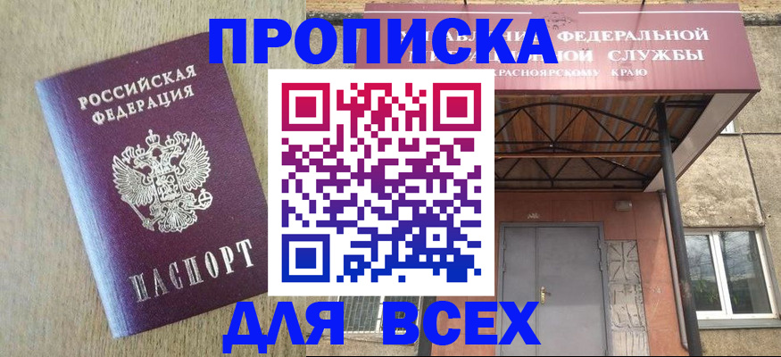 временная регистрация госуслуги в Покачах