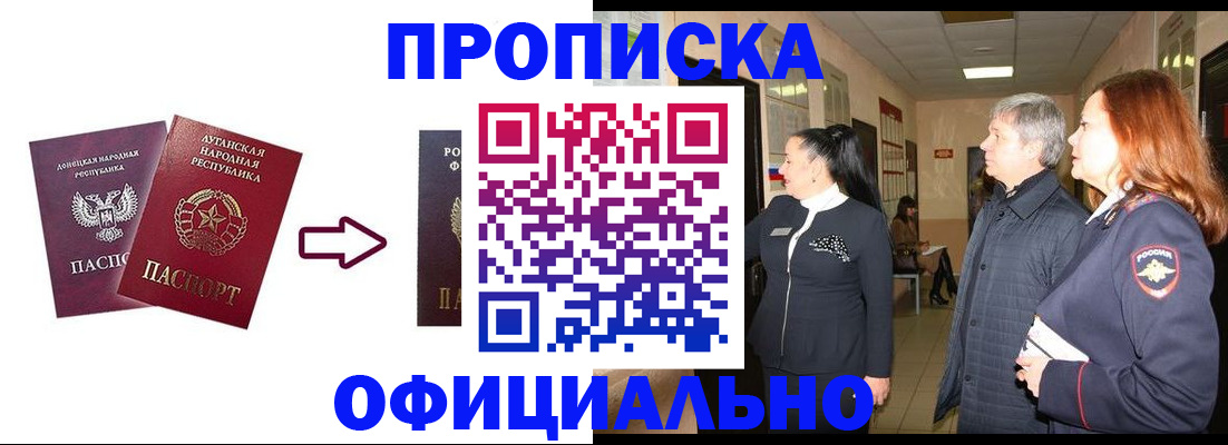 временная регистрация надежно в Покачах